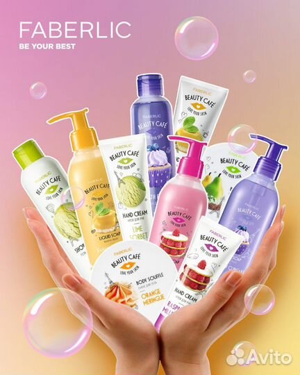 Средства Фаберлик