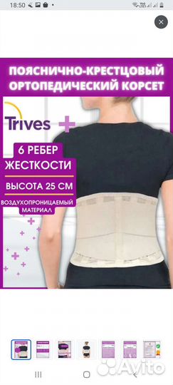 Бандаж послеоперационный