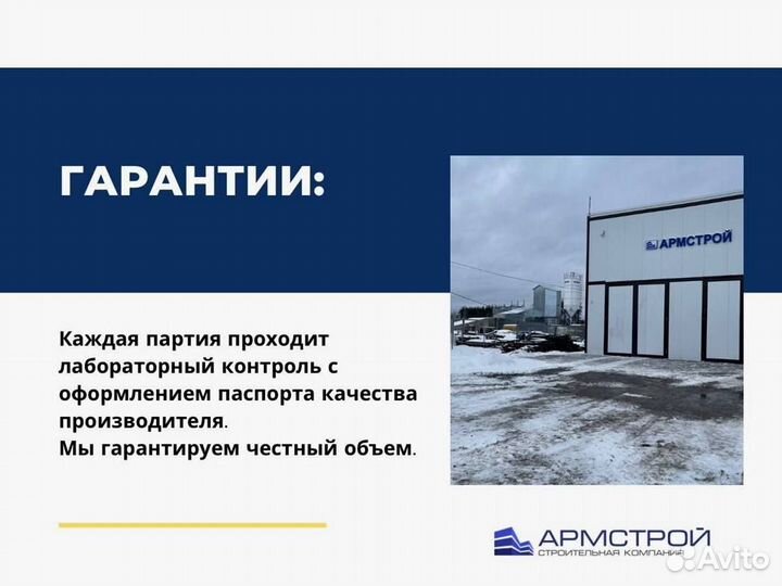 Пескобетон с доставкой. От производителя
