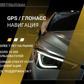 GPS Трекер для авто integral