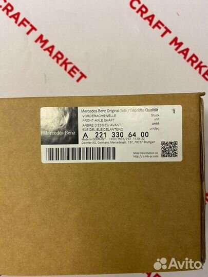 Привод передний правый передний правый