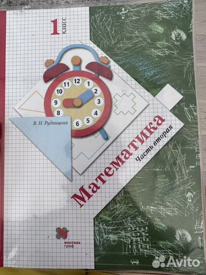 Учебник математики 21 век 1 класс