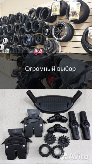 Запчасти для колясок Riko / Tutis / Sojan и др