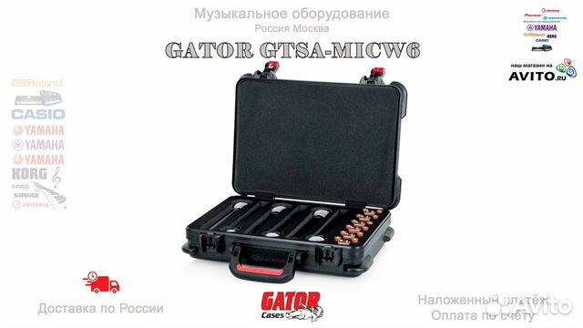 Gator Gtsa-MicW6 пластиковый кейс для микрофонов