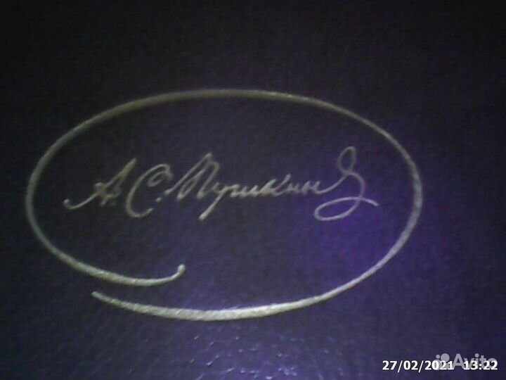 Пушкин 3 тома