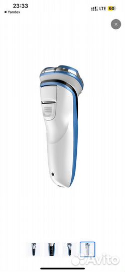 Бритва электрическая
