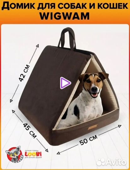 Домик для животных