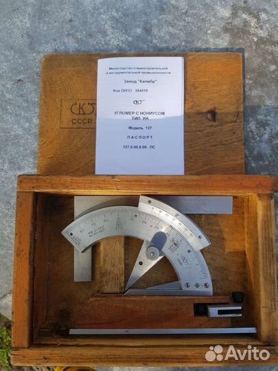 Угломер ун-127