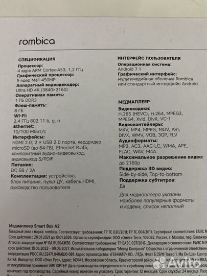 SMART tv приставка