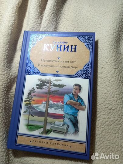 Книга русская классика