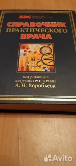 Свод кодексов и законов, книги по медицине и др