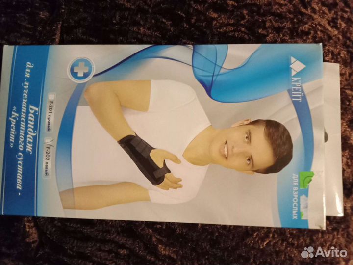 Лучезапястный бандаж левый