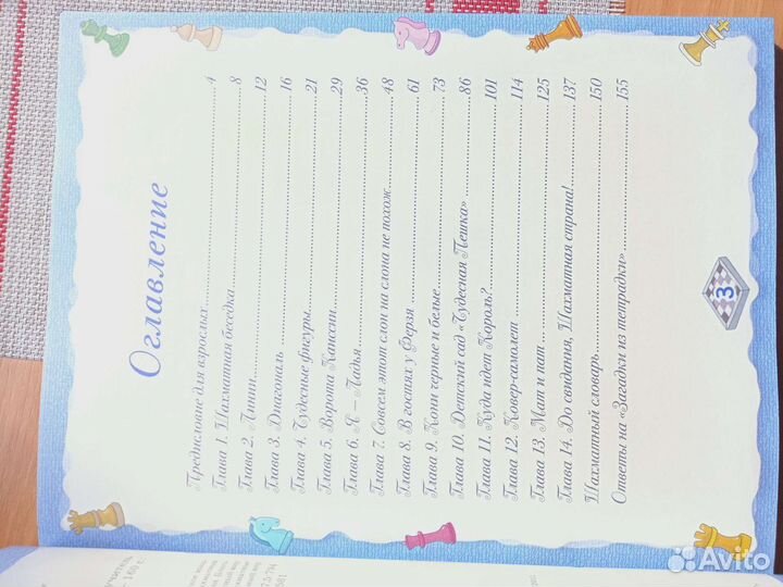 Новая книга Шахматы полный курс для детей