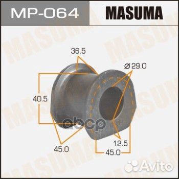 MP-064 втулка стабилизатора Masuma MMC Delica
