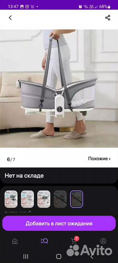 Детская качалка