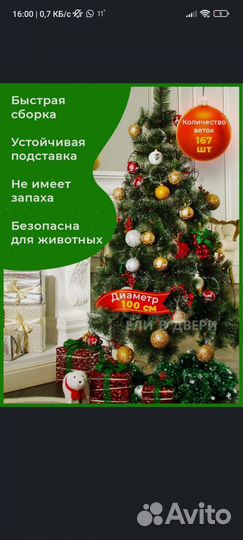 Елка искусственная