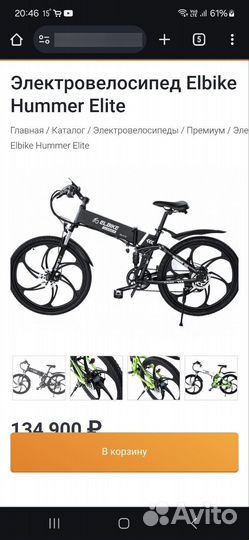 Электровелосипед Elbike Hummer Elite