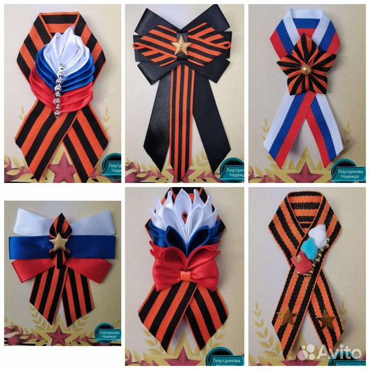 Брошь георгиевская лента 9 мая