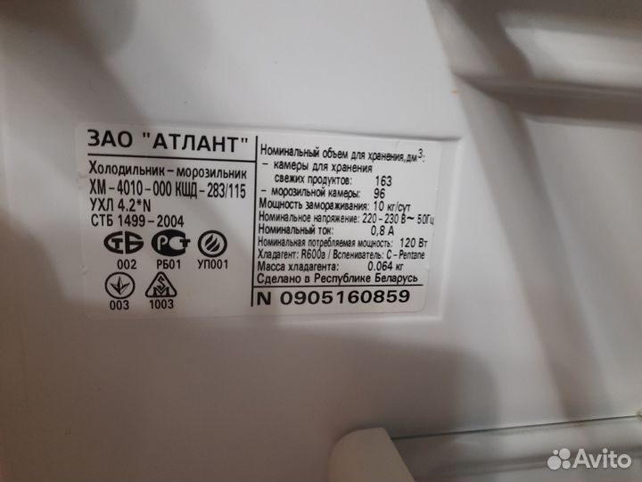 Холодильник бу