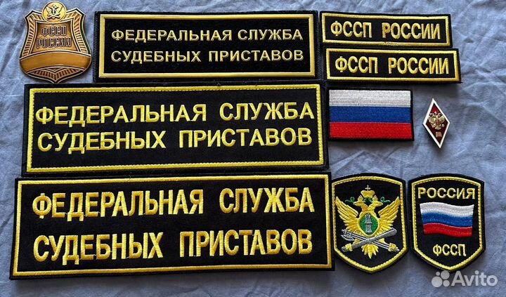 Нашивки шевроны фссп