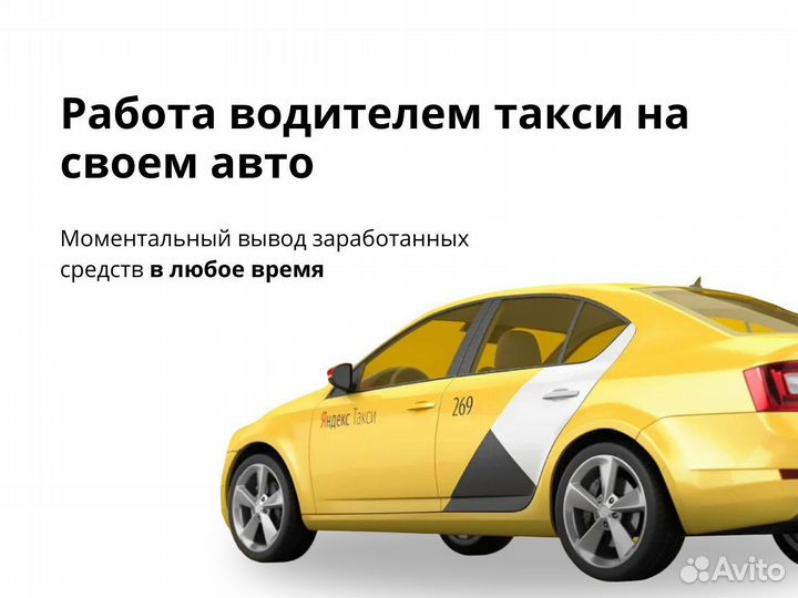 Таксист на личном автомобиле