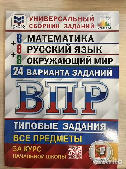 Рабочие тетради 4 класс