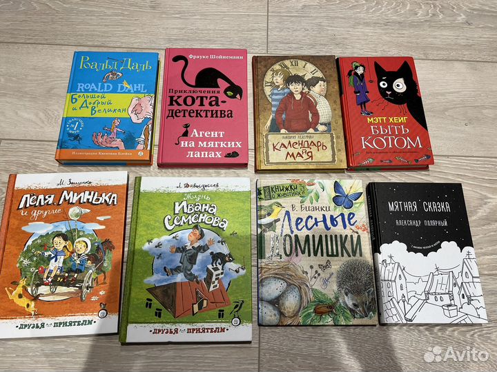Книги для детей