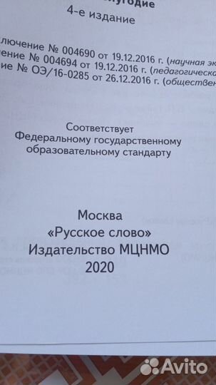 Математика Гейдман 4 класс