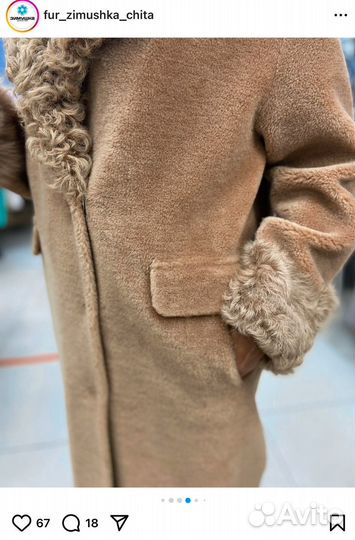 Шуба женская натуральная овчина
