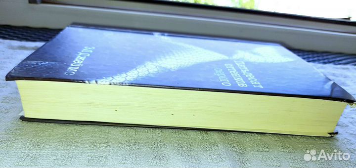 Книга 50 оттенков серого
