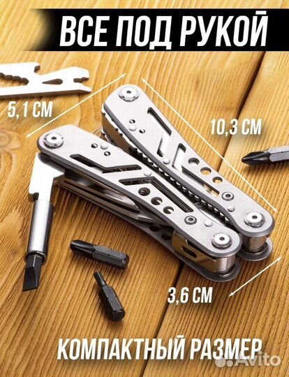 Мультитул новый с битами