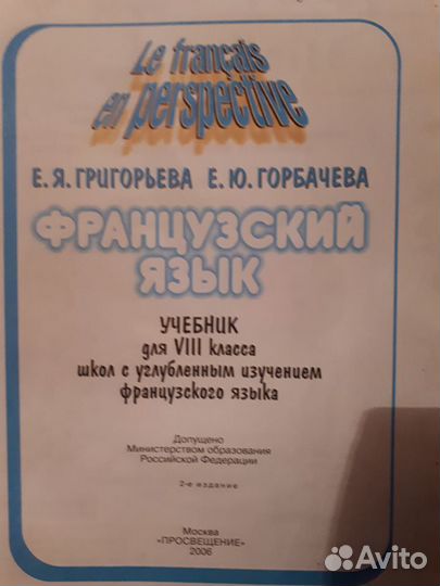 Кулигина Французский яз и др. учебн