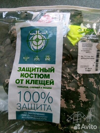 Противоэнцефалитный костюм 