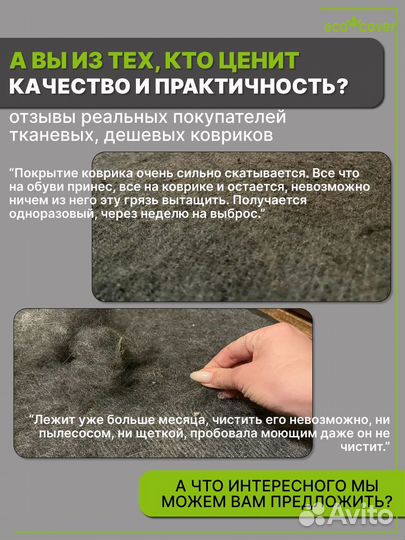 Коврик придверный в прихожую эва 130х80