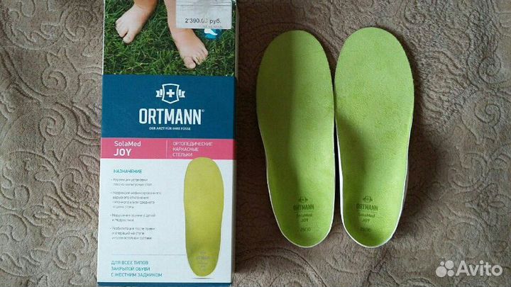 Новые ортопедические стельки ortmann р-р 29-30