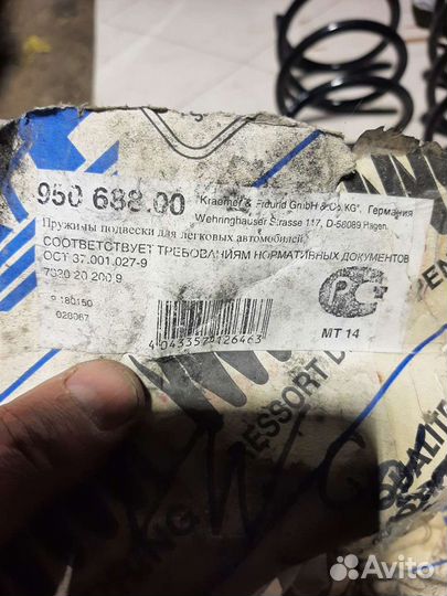 Пружина передняя VAG левая правая(новые)