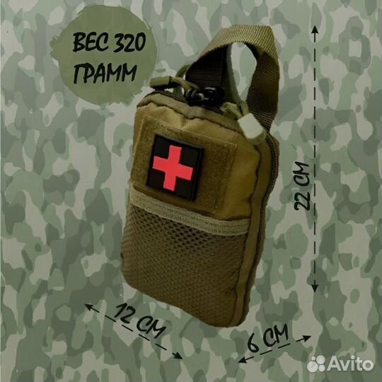 Аптечка тактическая