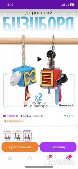 Сортер бизи кубик