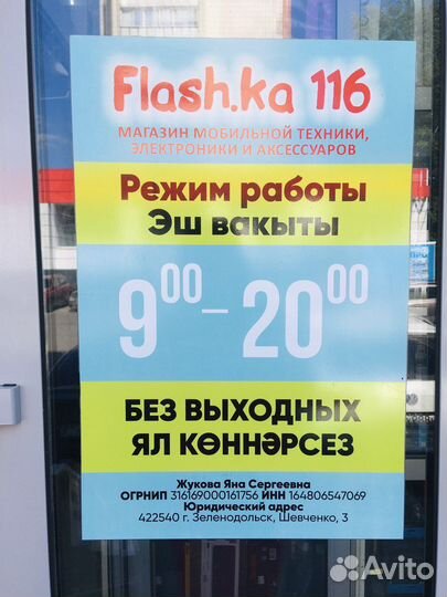 Активная авто антенна 2х1 TV+Radio Триада 640