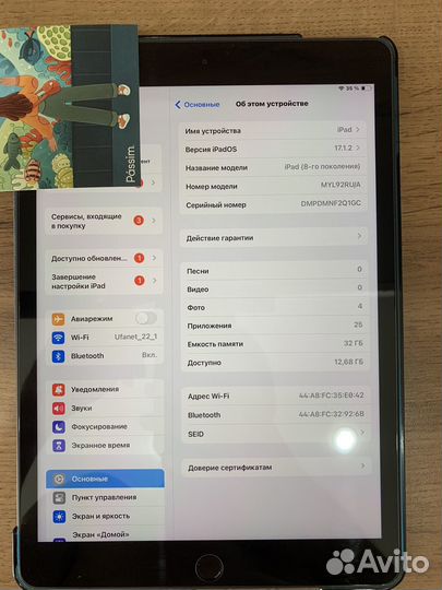 iPad 8 2020 wifi 32gb + зарядное