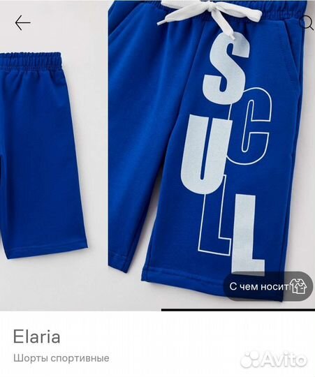 Шорты спортивные Elaria р.158-170 / 13-15 лет