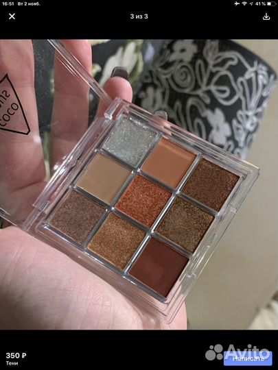 Палетка теней