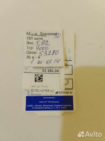 Золотая цепь