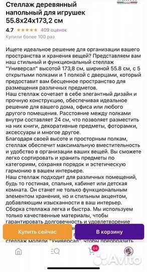 Стеллаж 2 штуки