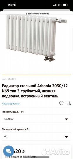 Радиатор