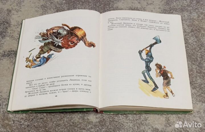 Волшебник Изумрудного города. А. Волков