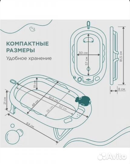 Ванночка для купания новорожденного