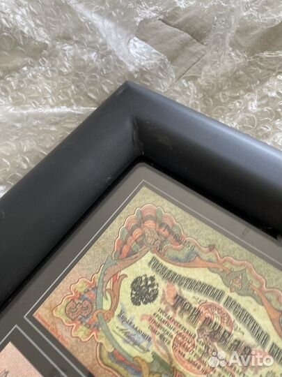 Деловая картина Банкноты Царская Россия