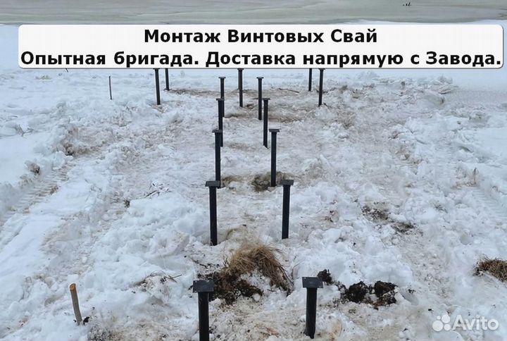 Свайный фундамент