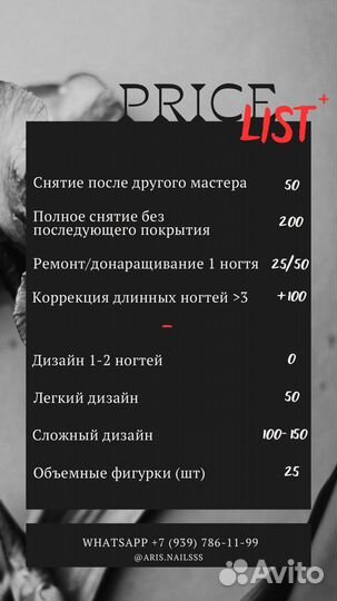 Маникюр Педикюр